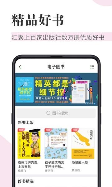 知网阅读app 知网阅读最新版