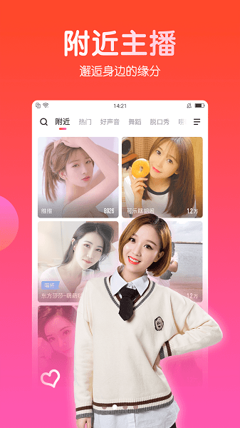 石榴直播最新版本下载