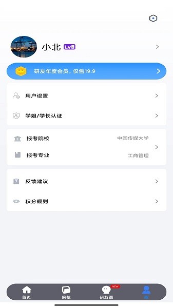 研友app下载