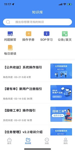 碧有单app 碧有单最新版