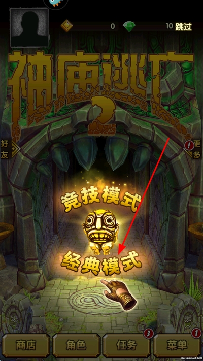 神庙逃亡2九游游戏