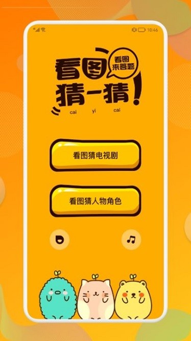 神马影院猜剧app下载