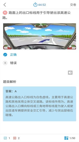 科目一科目四驾考app下载