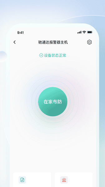 移联万物软件下载
