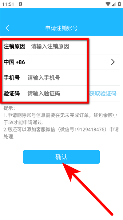窝友自驾app下载