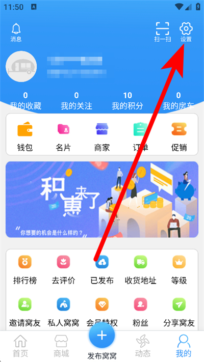 窝友自驾app下载