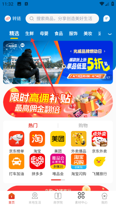 立购联盟app下载 立购联盟app下载