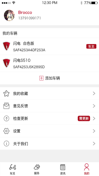 立马科技最新版下载