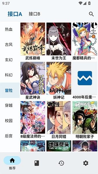章鱼漫画app下载安装