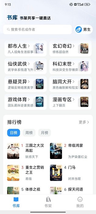 笔趣阁最新版 笔趣阁app下载安装