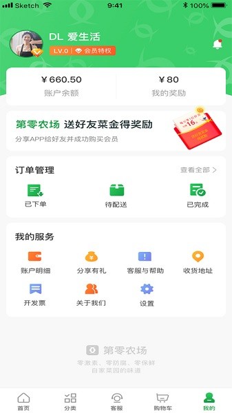 第零农场app 第零农场最新版