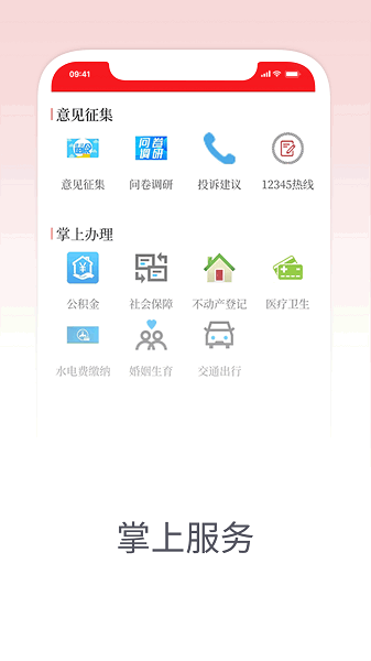 筑梦裕安手机版 筑梦裕安下载安装