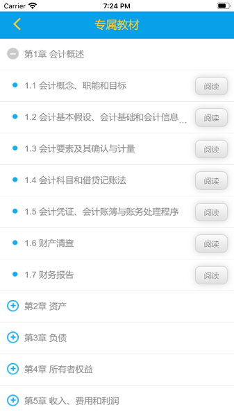 策未来最新版下载