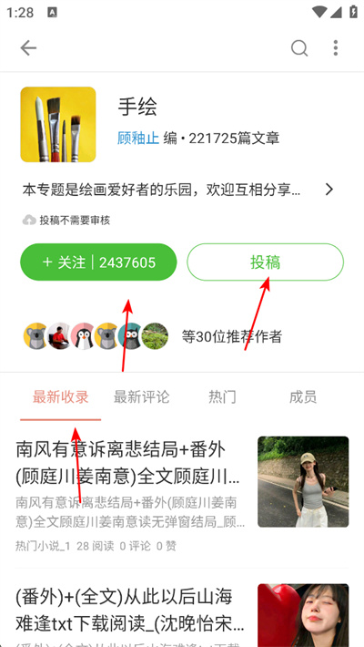 简书app下载 简书app下载