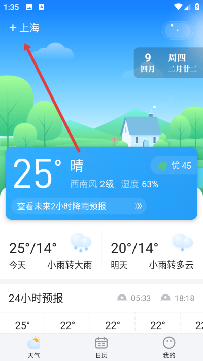 简单天气预报下载 简单天气预报下载
