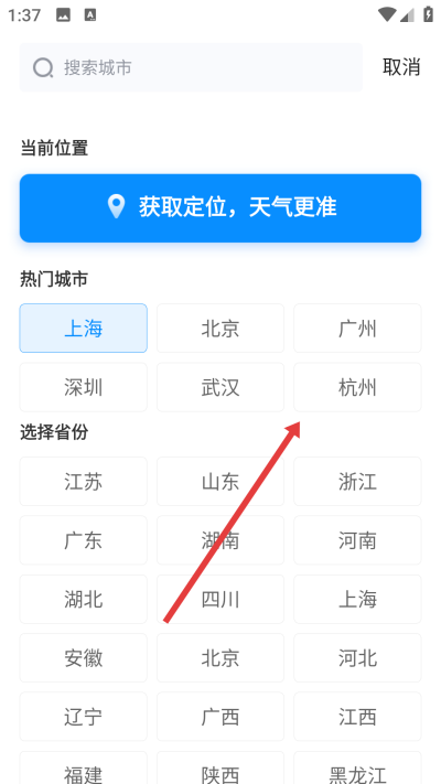简单天气预报下载 简单天气预报下载