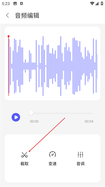 简洁录音机app下载