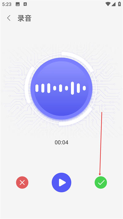 简洁录音机app下载