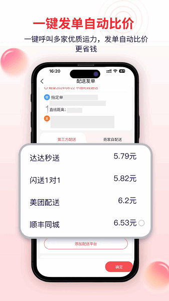 管单宝下载安装