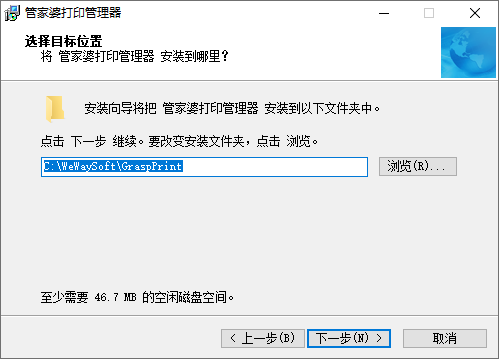任我行打印管理器