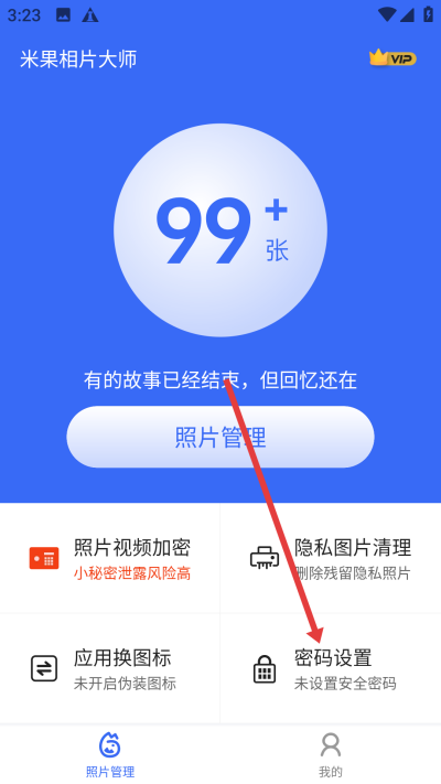 米果相片大师软件 米果相片大师软件