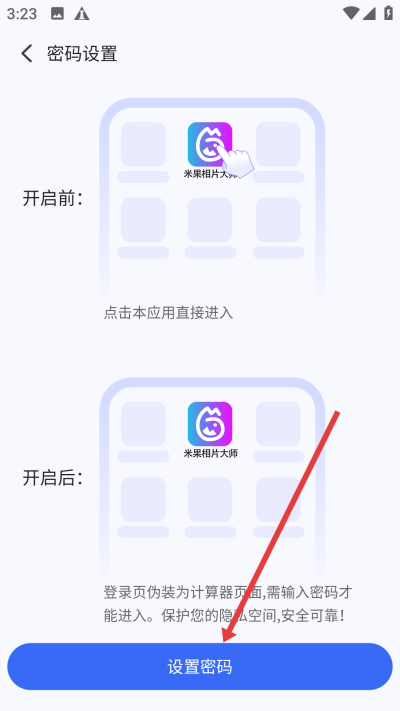 米果相片大师软件 米果相片大师软件