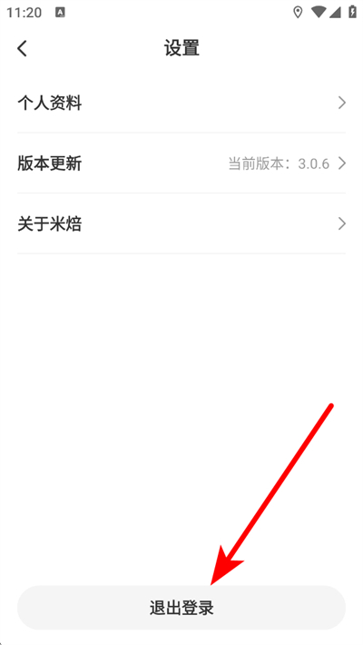 米焙app下载
