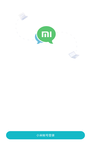 米聊最新版2025 米聊app官方下载