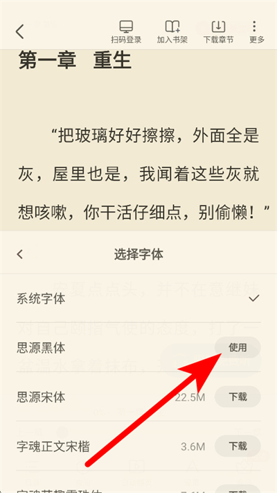 米读小说下载 米读小说下载