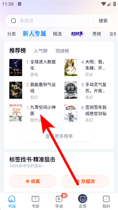 米读小说下载 米读小说下载