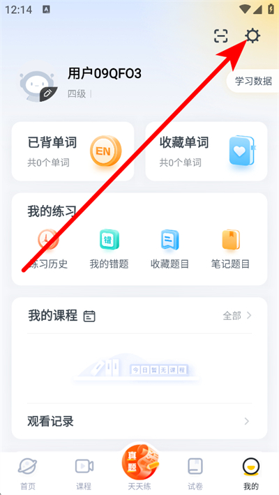 粉笔四六级下载 粉笔四六级下载