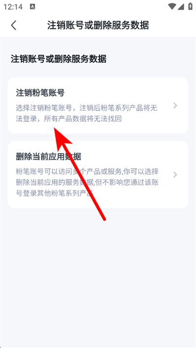 粉笔四六级下载 粉笔四六级下载