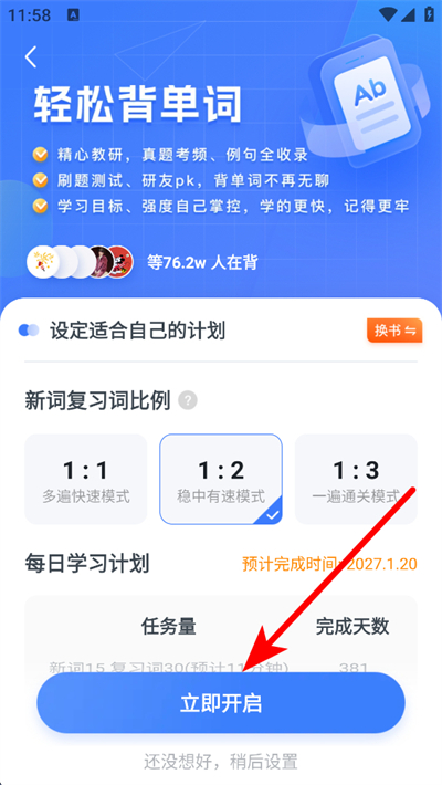 粉笔考研app下载 粉笔考研app下载
