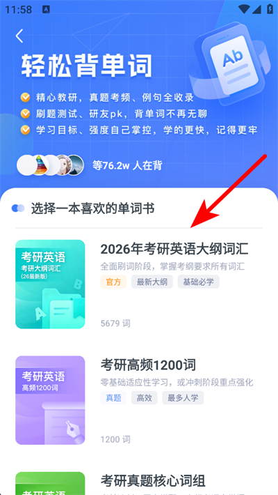 粉笔考研app下载 粉笔考研app下载