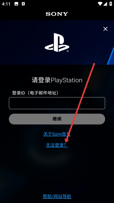 索尼playstation最新版2026(PS App) 索尼playstation最新版2026(PS App)