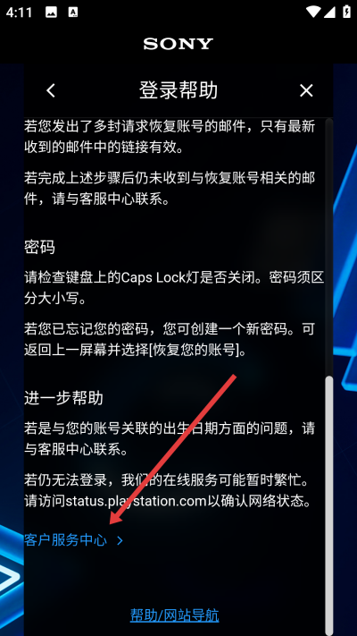 索尼playstation最新版2026(PS App) 索尼playstation最新版2026(PS App)
