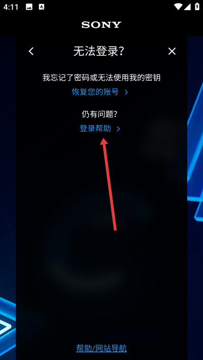 索尼playstation最新版2026(PS App) 索尼playstation最新版2026(PS App)