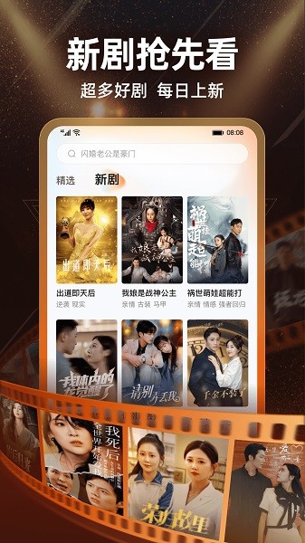 繁花剧场app下载