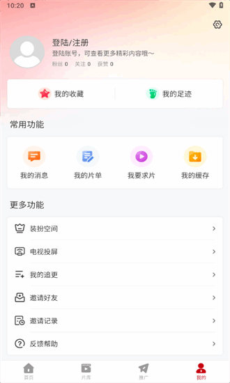 红叶影评app下载