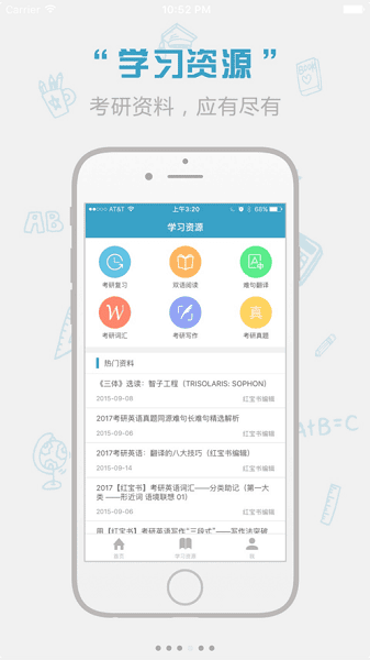 红宝书词汇手机版
