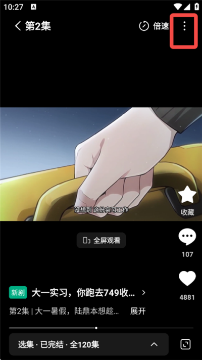 红果免费漫剧正版(图1)