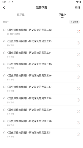 红果免费短剧最新版2026(图11)