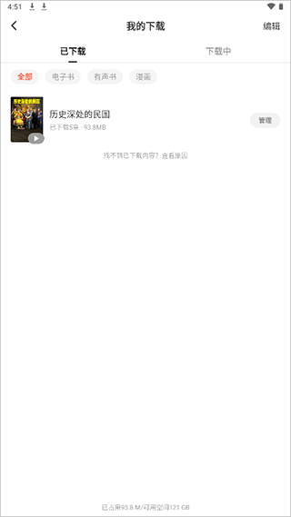红果免费短剧最新版2026(图12)