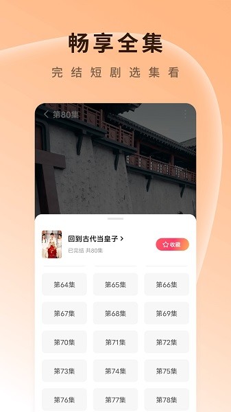 红果免费短剧最新版2026(图8)