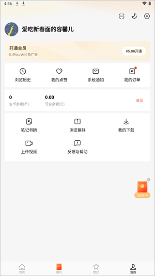 红果免费短剧最新版2026(图5)