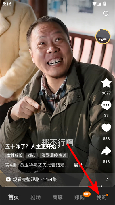 红果免费短剧最新版2026