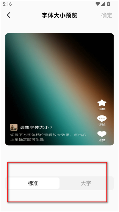红果免费短剧最新版2026