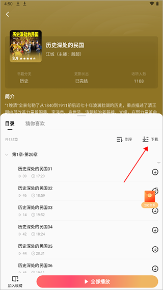 红果免费短剧最新版2026(图10)