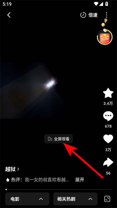 红果视频最新版(红果免费短剧)