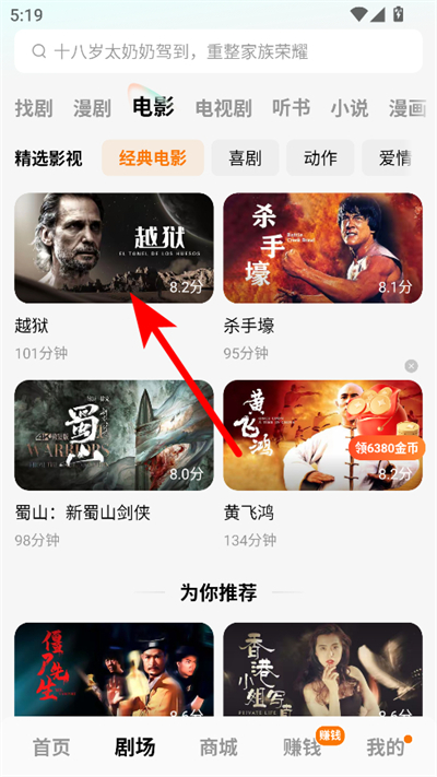 红果视频最新版(红果免费短剧)